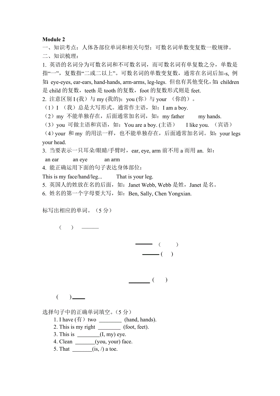 三年级英语练习题_第3页