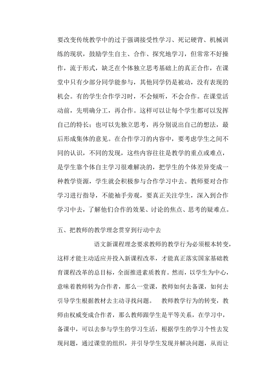 我在寒冬看到了温暖.doc_第3页