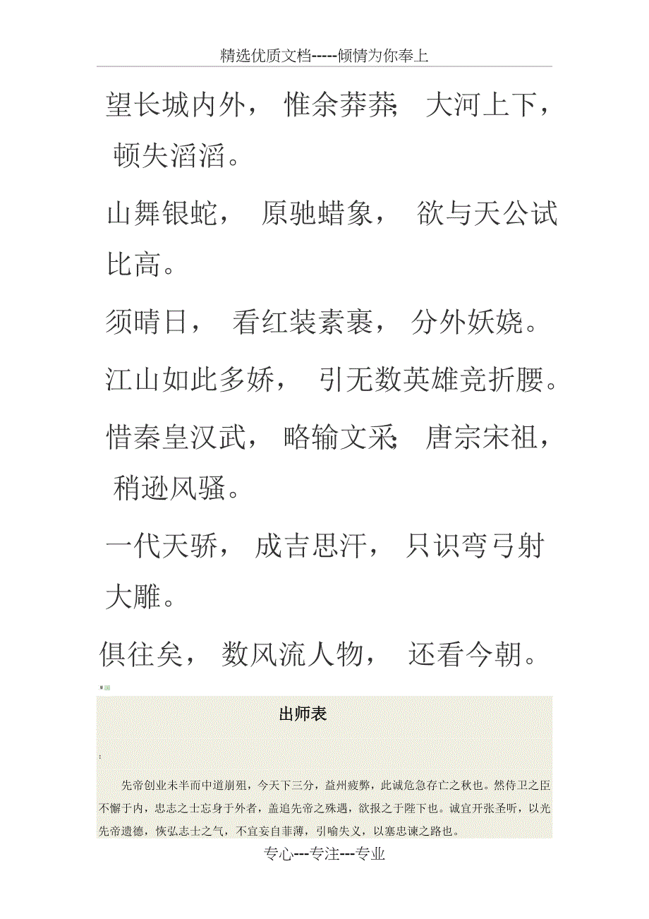 七大服务器维护技巧打造安全壁垒_第4页