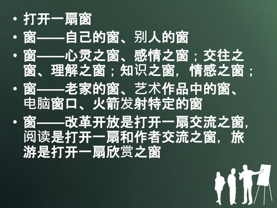 高中语文必修五备课月考试卷分析二_第3页