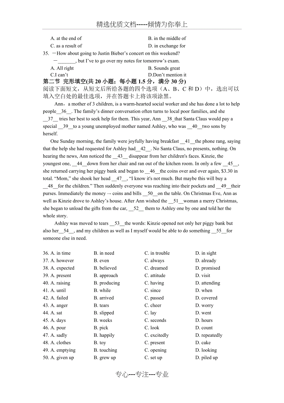 辽宁省沈阳二中2012-2013学年高一上学期期中考试英语试题_第4页