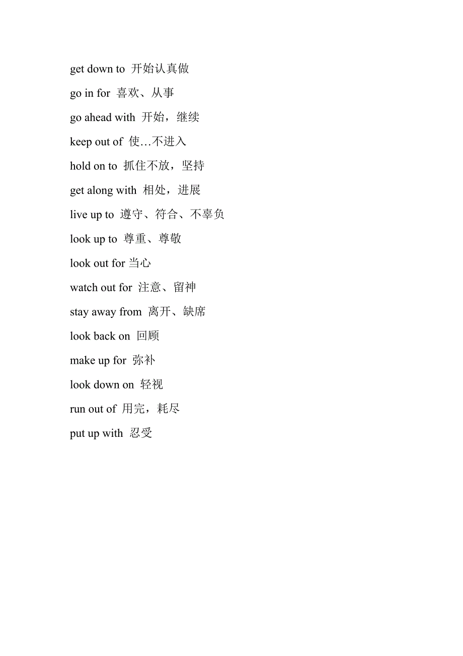 固定结构及情景交际_第4页