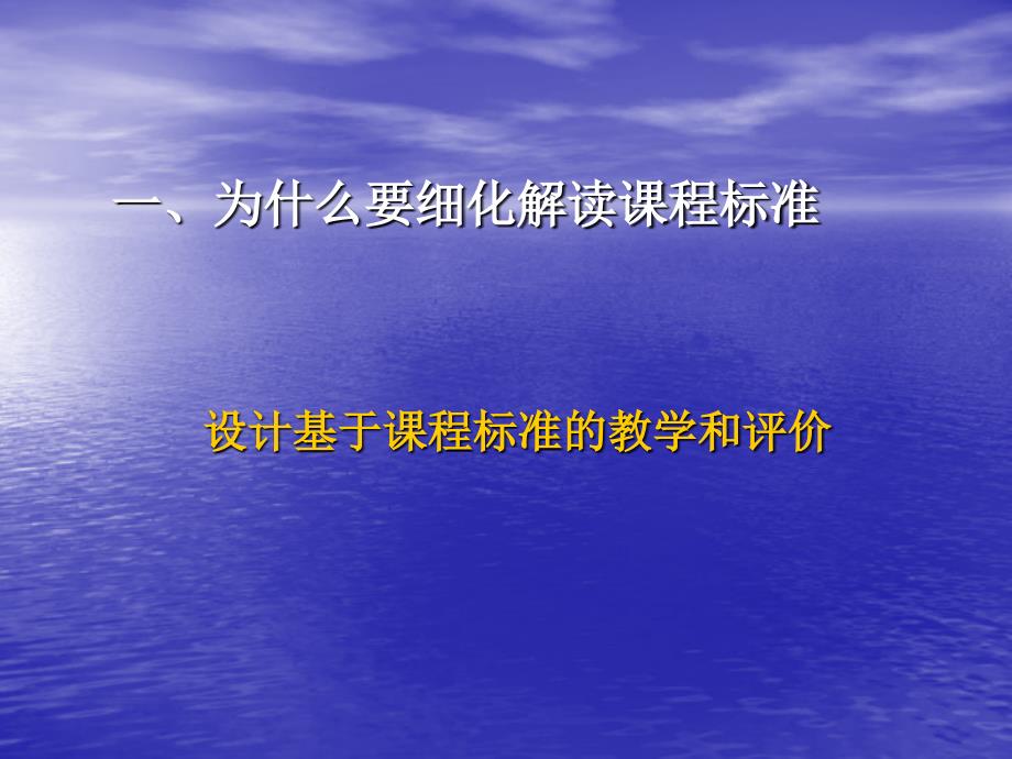 中学语文学科分解章节标技术示例8月30日_第2页