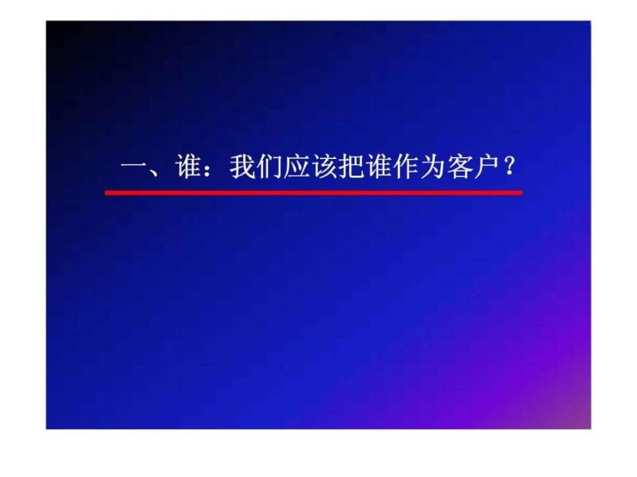 梅高的战略思考中国国家形象广告的设计者1431124953_第2页