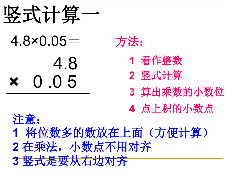 全册五年级数学上册总复习@无忧PPT_第3页