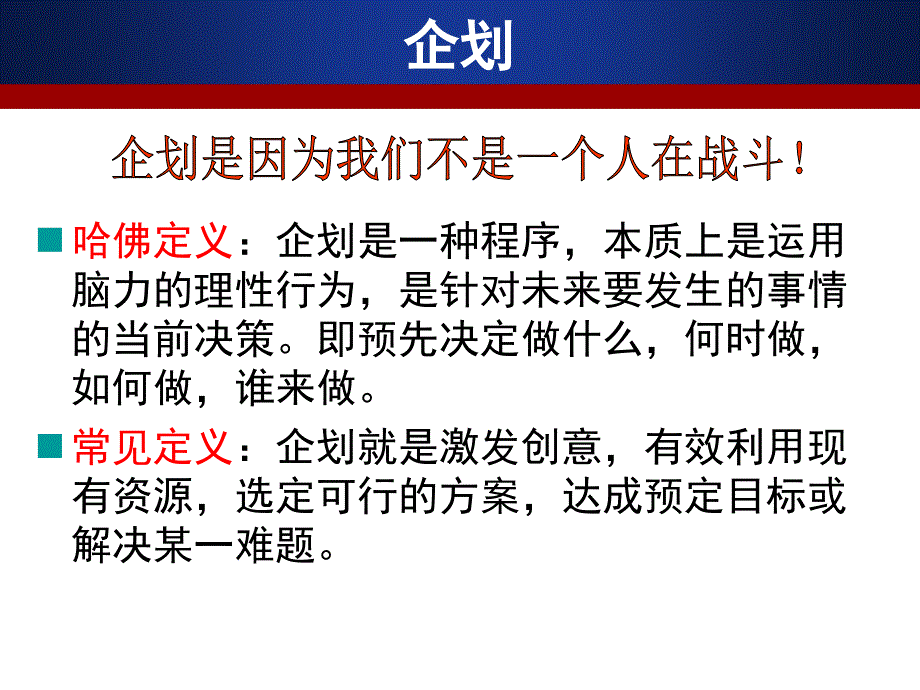 方案制作标准宣导—董业明(修改版)课件_第5页