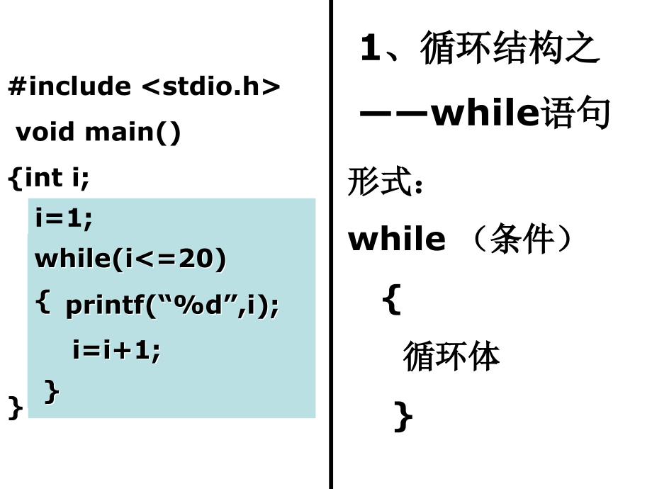 第五章循环控制ppt课件_第4页