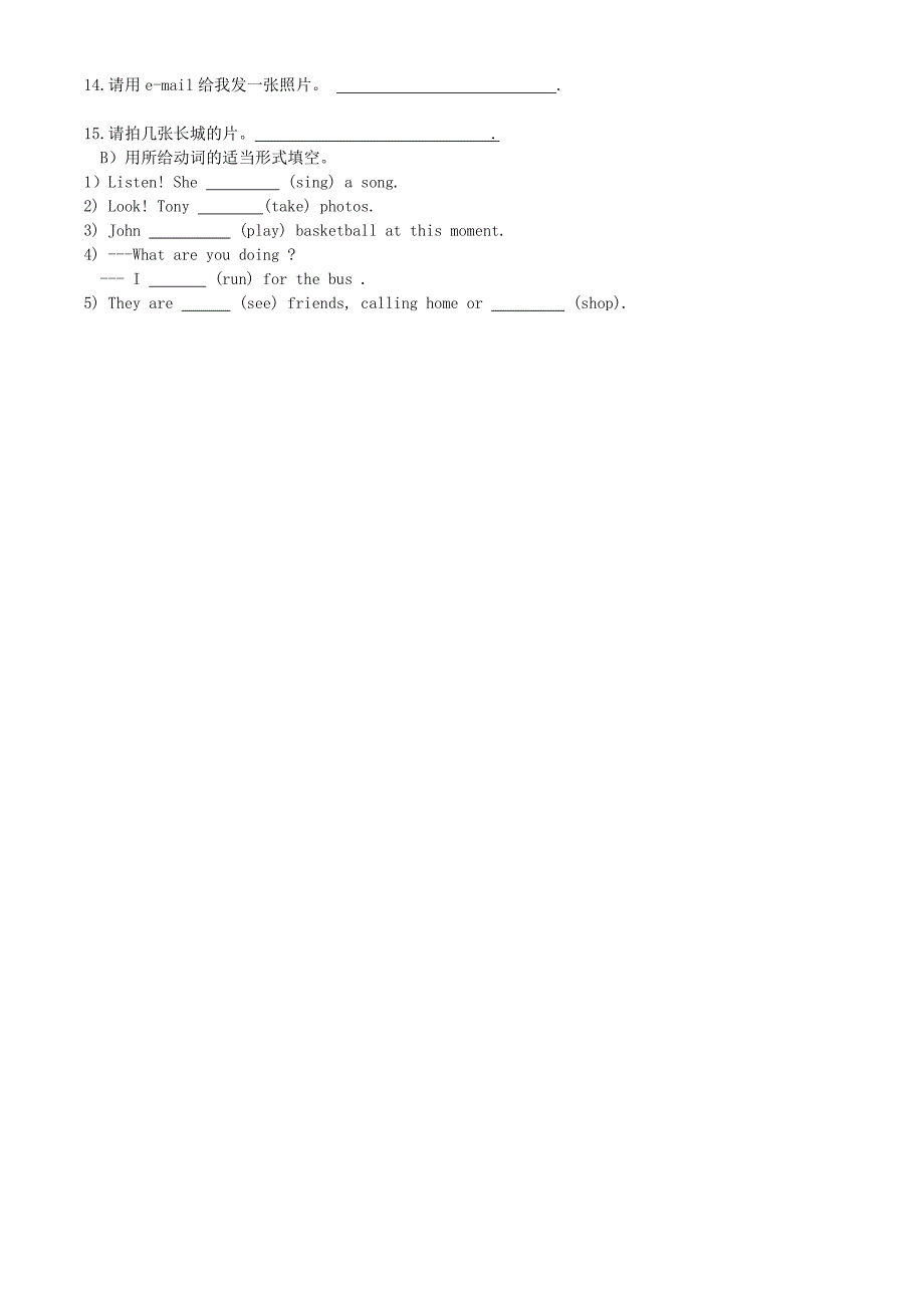 山东省冠县第一中学七年级英语上册Module9PeopleandplacesUnit1Wersquoreenjoyingtheschooltripalot导学案无答案新版外研版_第4页