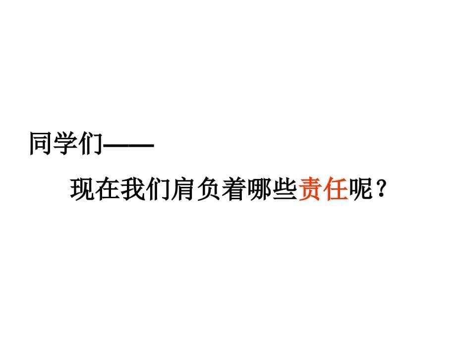 高三开学主题班会ppt课件_第5页