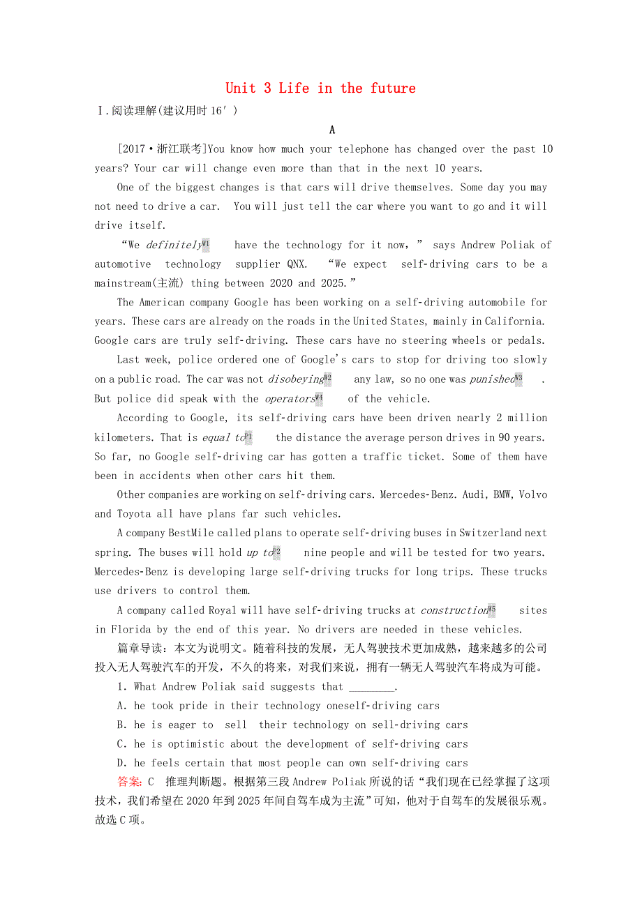 高考英语一轮总复习第一部分重点全程攻略Unit3Lifeinthefuture限时规范特训新人教版_第1页