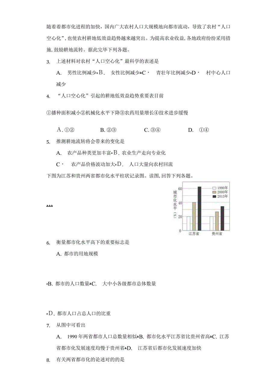 测试三-学生用卷_第2页