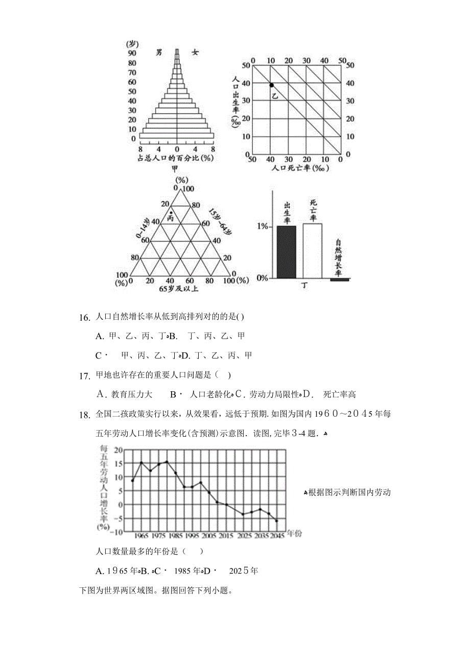 测试三-学生用卷_第5页