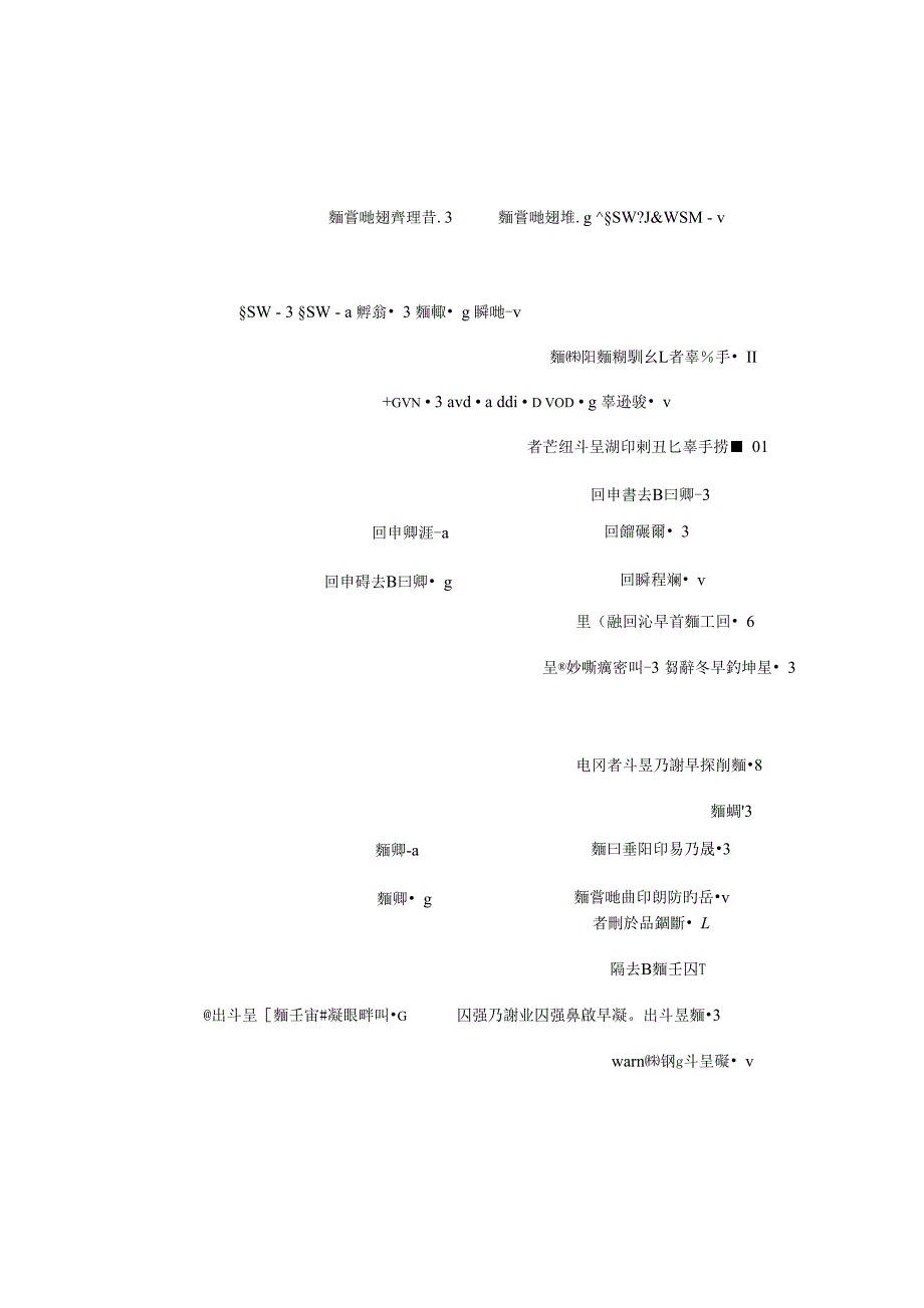 酶相关知识题库_第2页