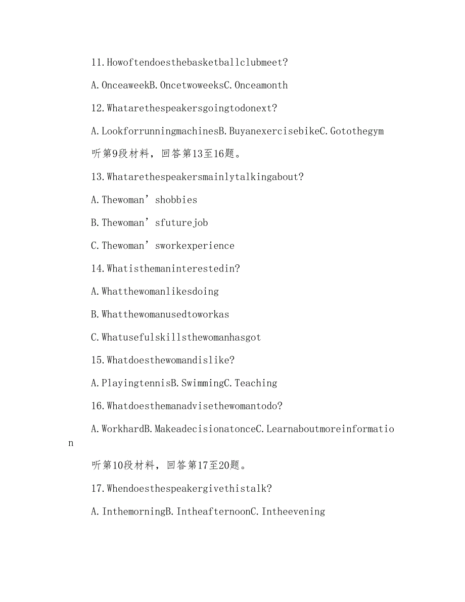 2018届浙江省金丽衢十二校高三第二次联考英语试题(含答案)_第3页