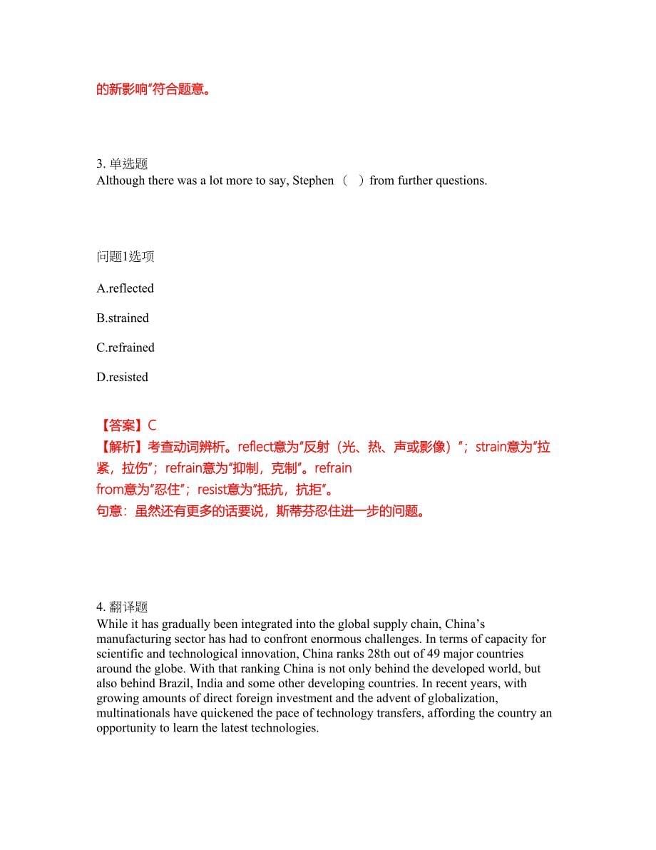 2022年考博英语-天津师范大学考试题库（难点、易错点剖析）附答案有详解28_第5页