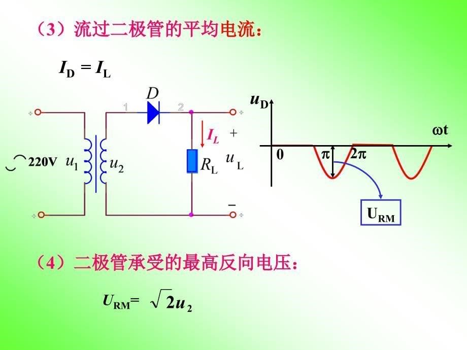 直流稳压电源介绍课件_第5页