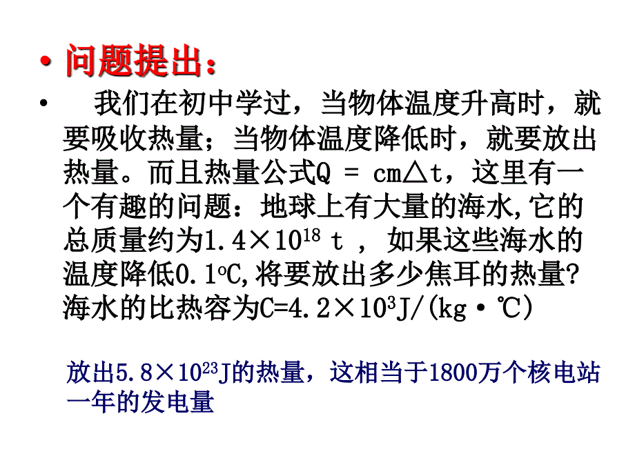 热力学第二定律课件ppt_第2页