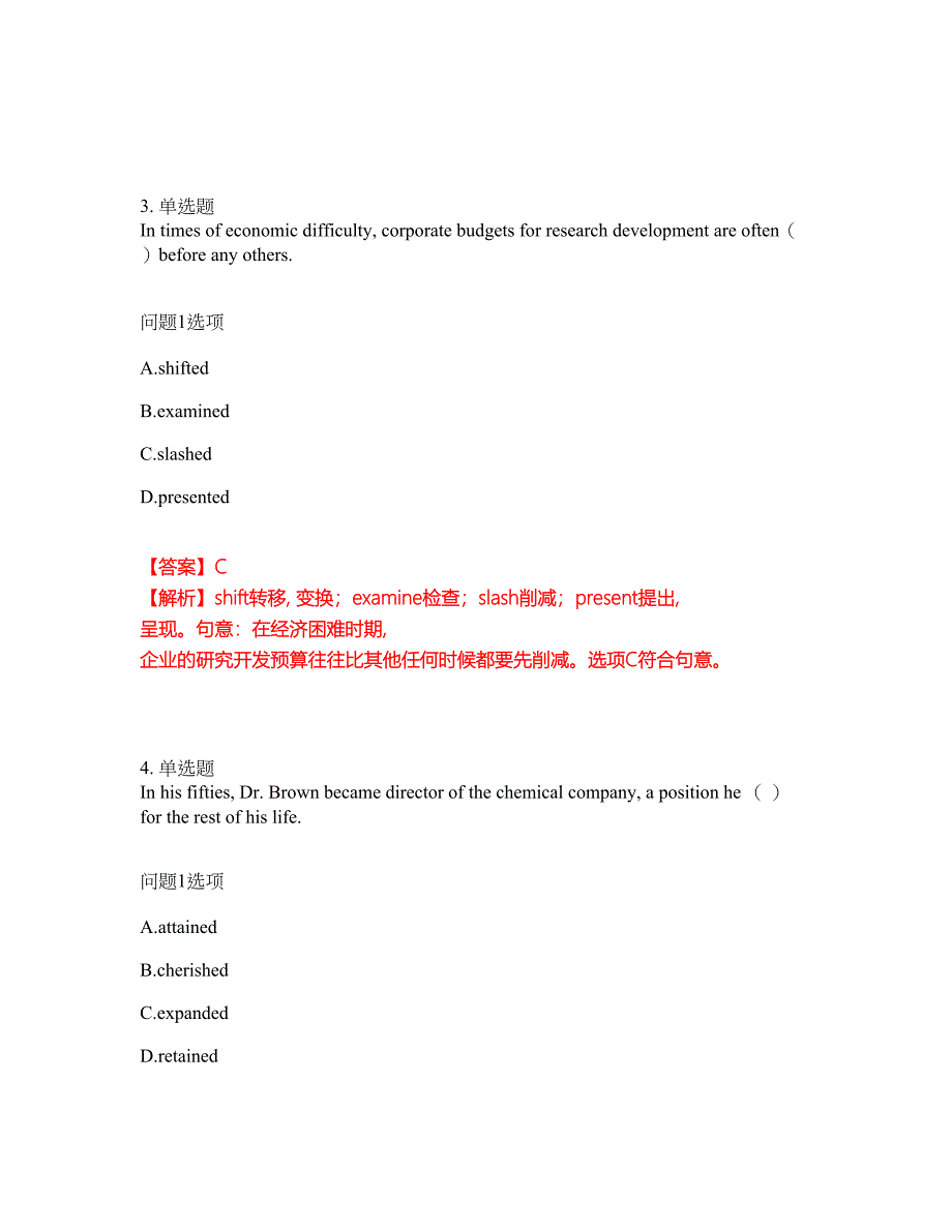 2022年考博英语-湖南师范大学考前拔高综合测试题（含答案带详解）第90期_第2页