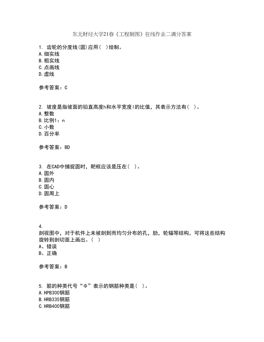 东北财经大学21春《工程制图》在线作业二满分答案93_第1页