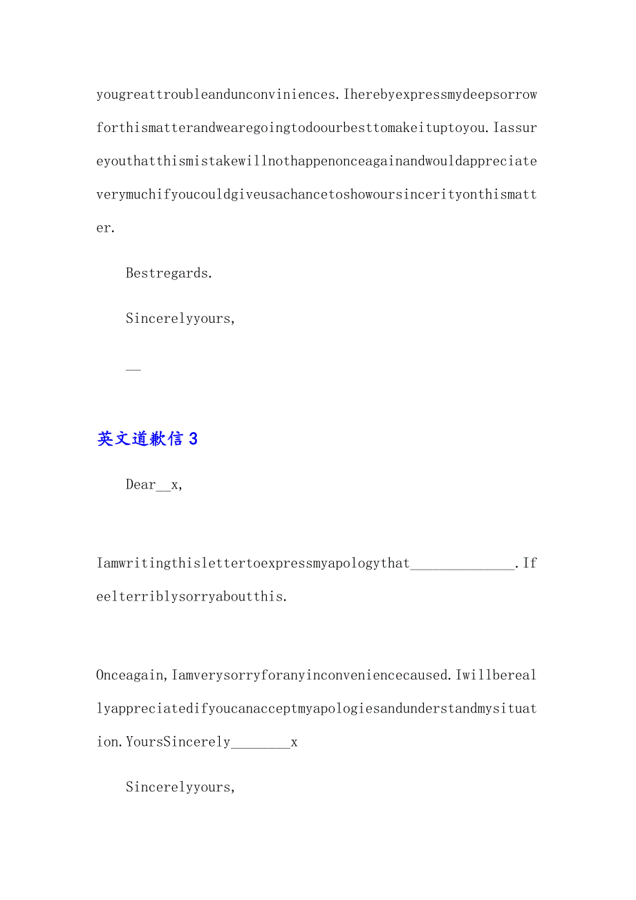 2023年英文道歉信通用15篇_第2页