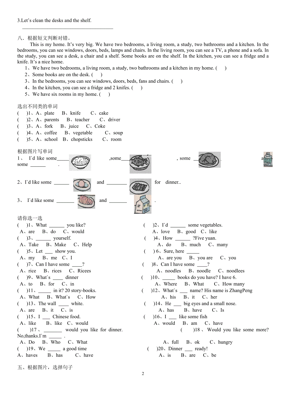 PEP人教英语四年级上册练习题 （精选可编辑）.DOC_第2页