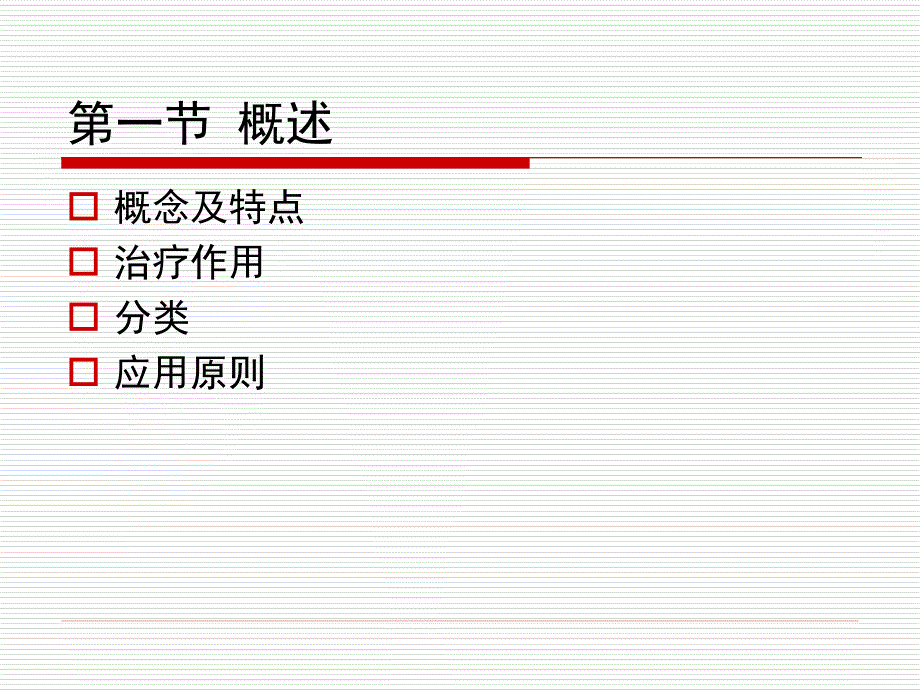 《治疗性作业活动》PPT课件.ppt_第3页