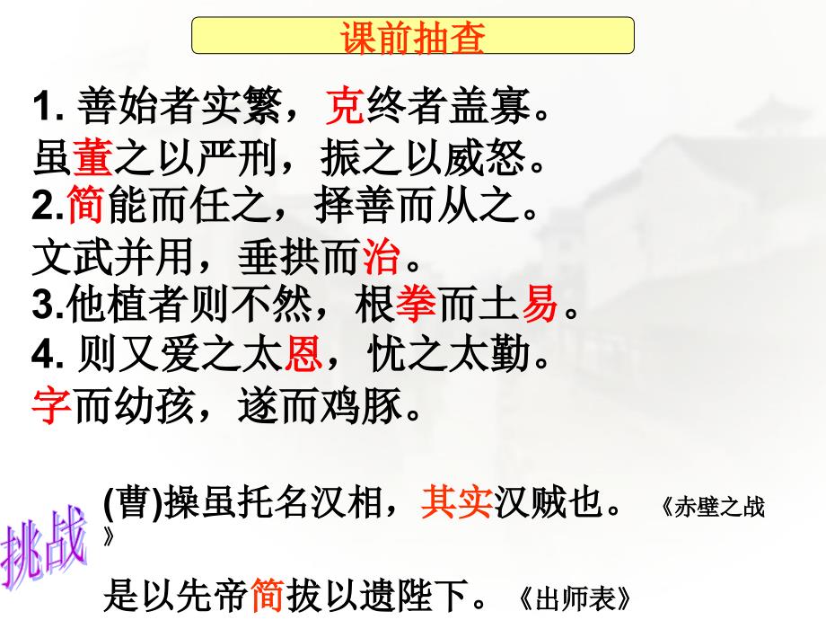 人教版老教材高中语文第3册复习_第4页