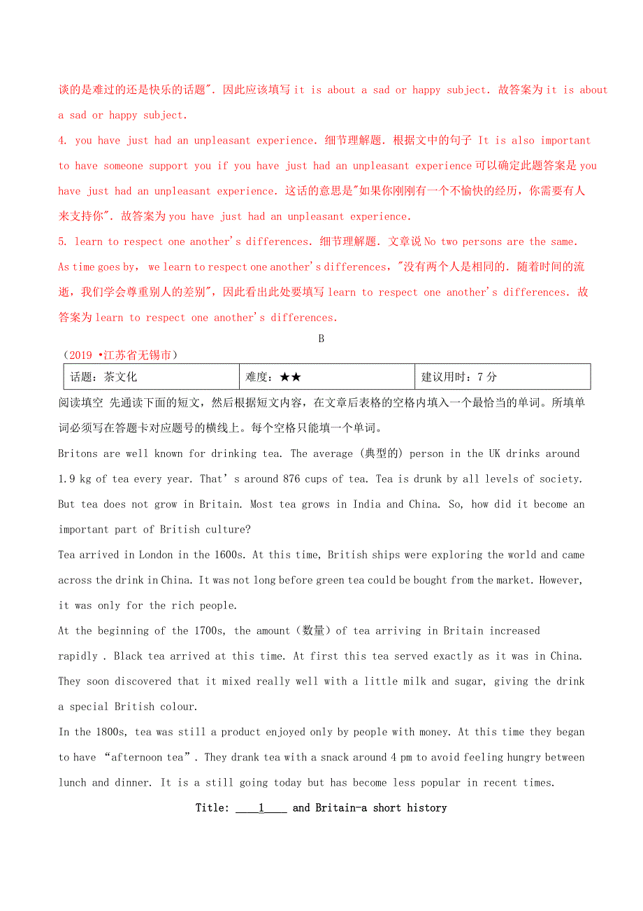 2020年中考英语热点专题突破训练十一任务型阅读_第3页