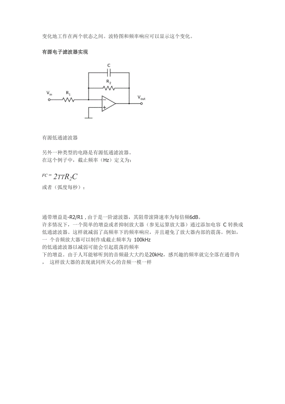 低通滤波器实例_第5页