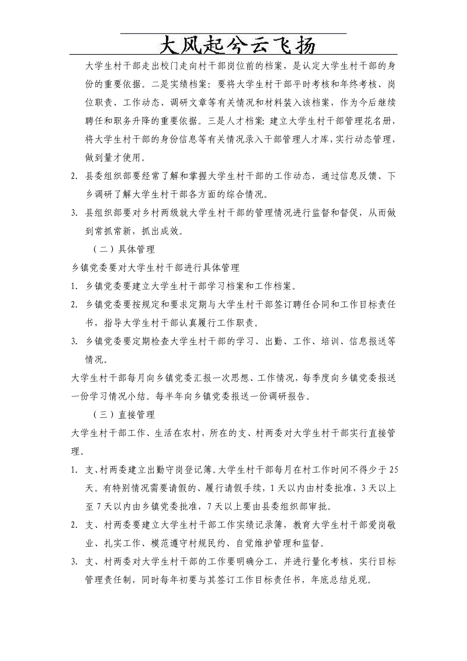 Mxueui公务员考试写作.doc_第2页