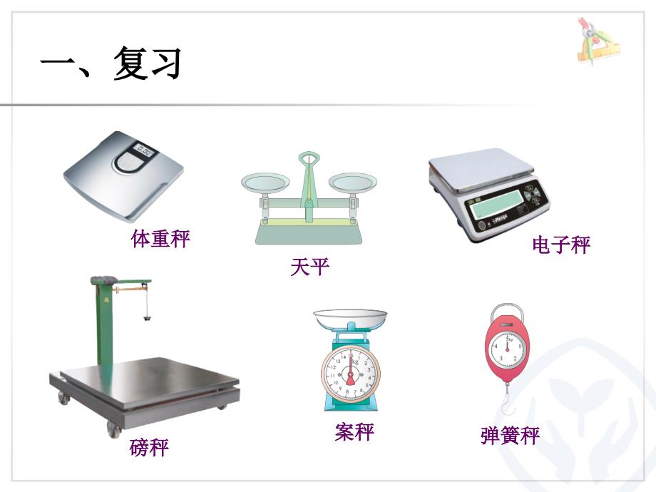 克和千克原雪利_第1页