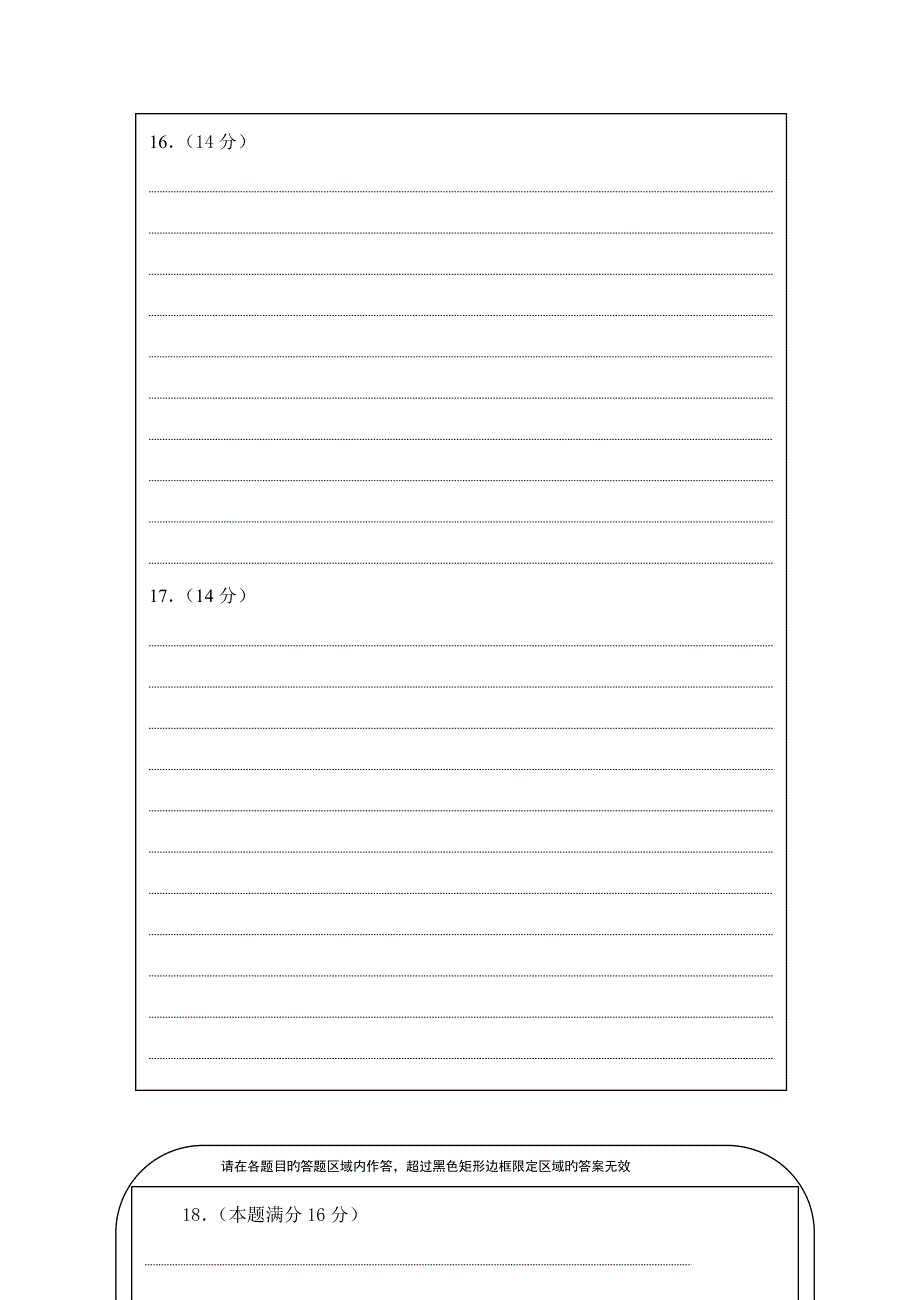 江苏高考数学考试答题纸_第2页