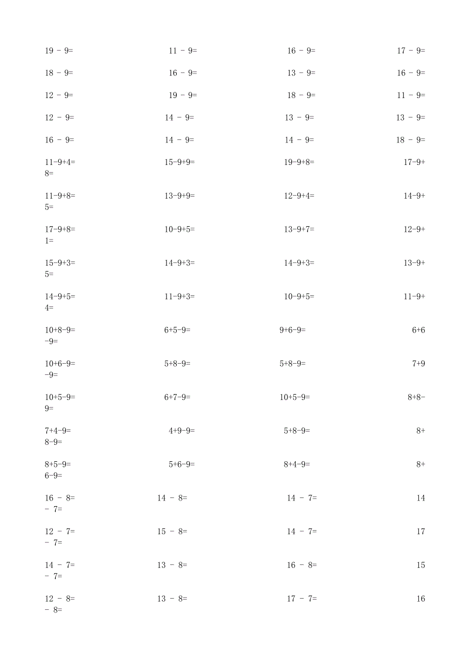 苏教小学一年级数学上册计算题_第3页