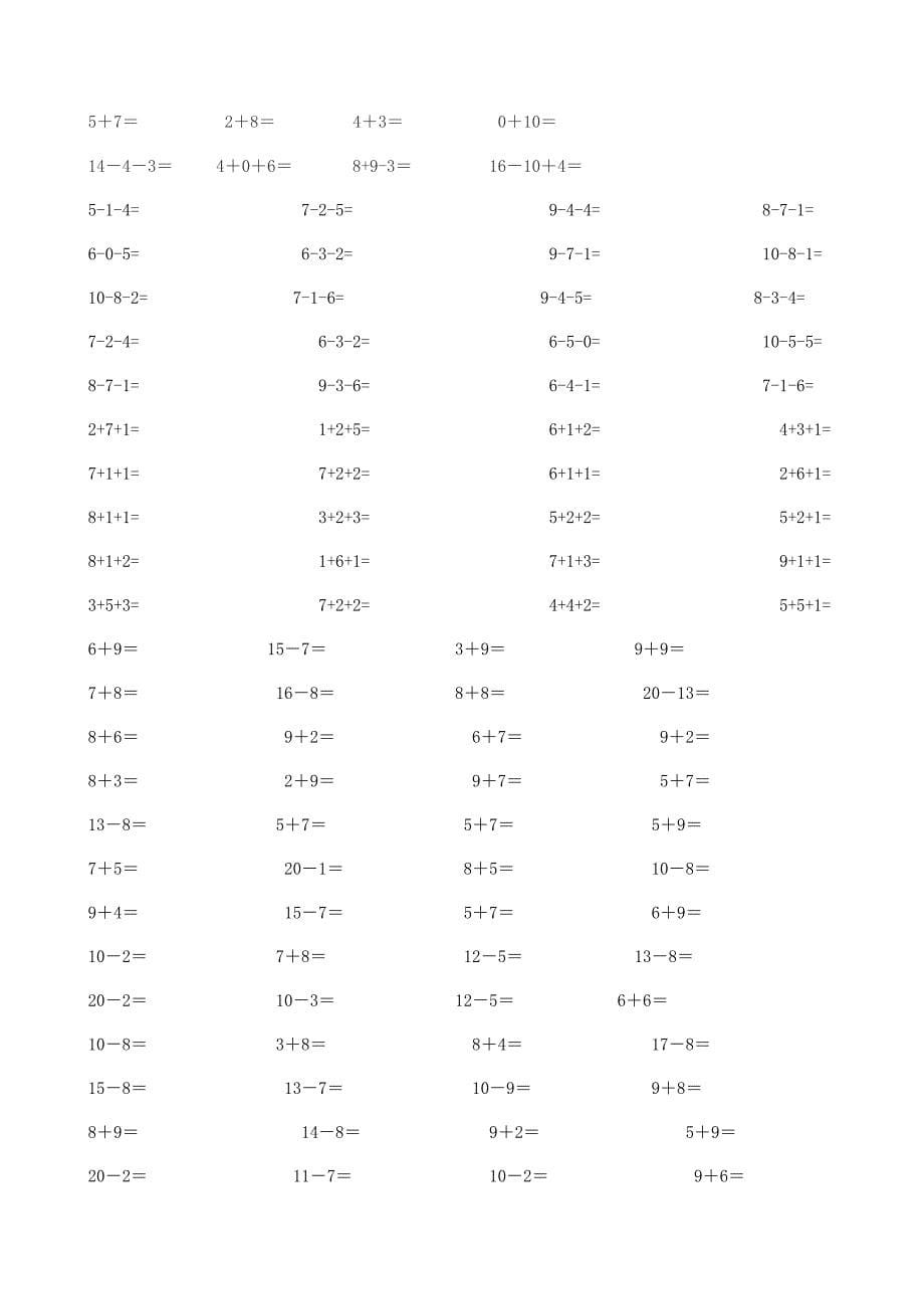 苏教小学一年级数学上册计算题_第5页