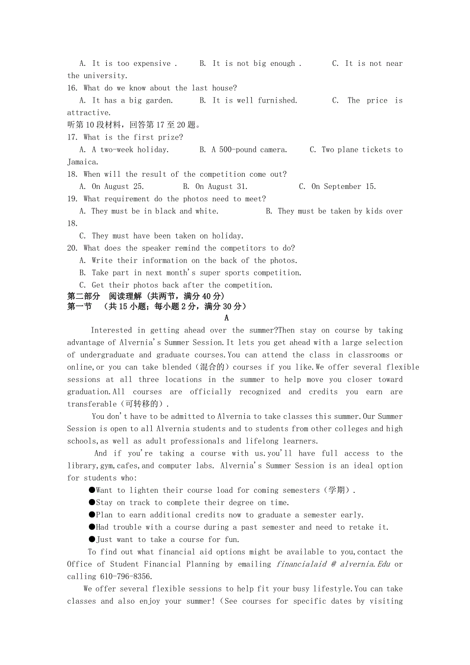 吉林省辽源市2017-2018学年高二英语上学期期中试题_第2页