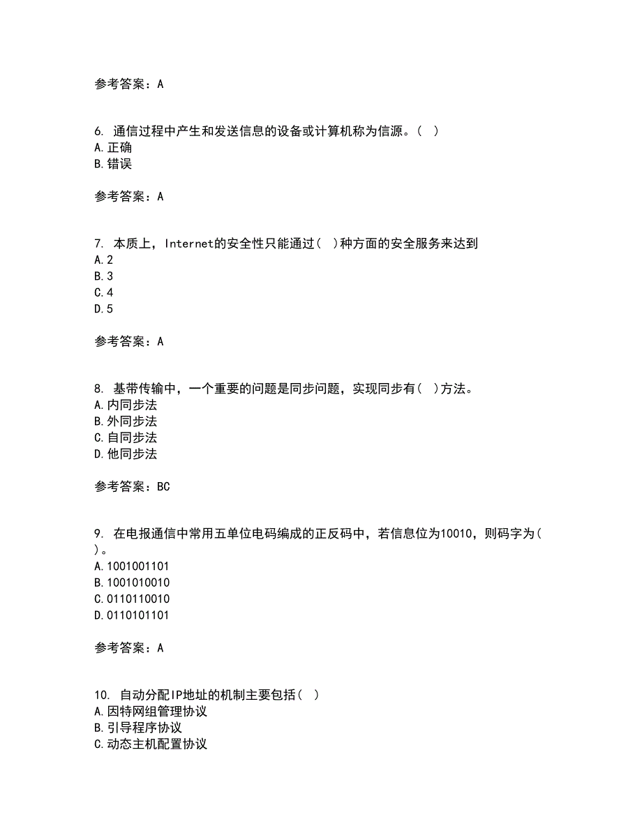 南开大学21秋《WebService应用系统设计》在线作业二满分答案41_第2页