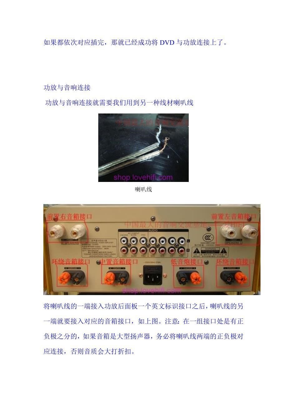 功放接线示意图.doc_第5页