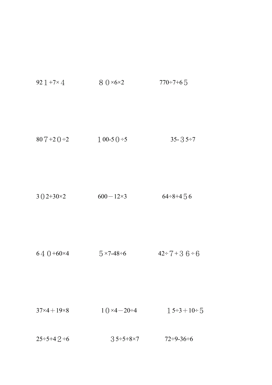 小学三年级四则混合运算练习试题整理_第2页