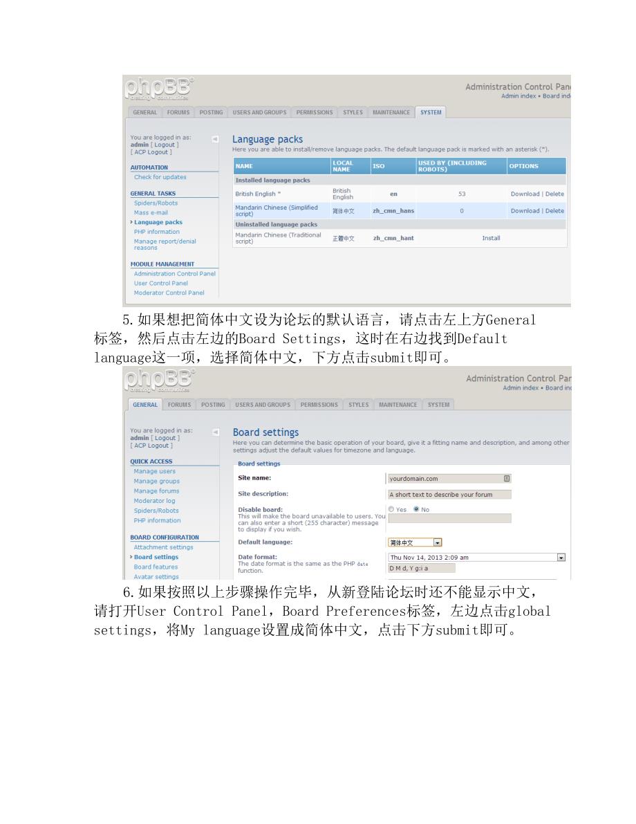 phpbb简体中文语言包的安装及英文改成中文的方法_第2页