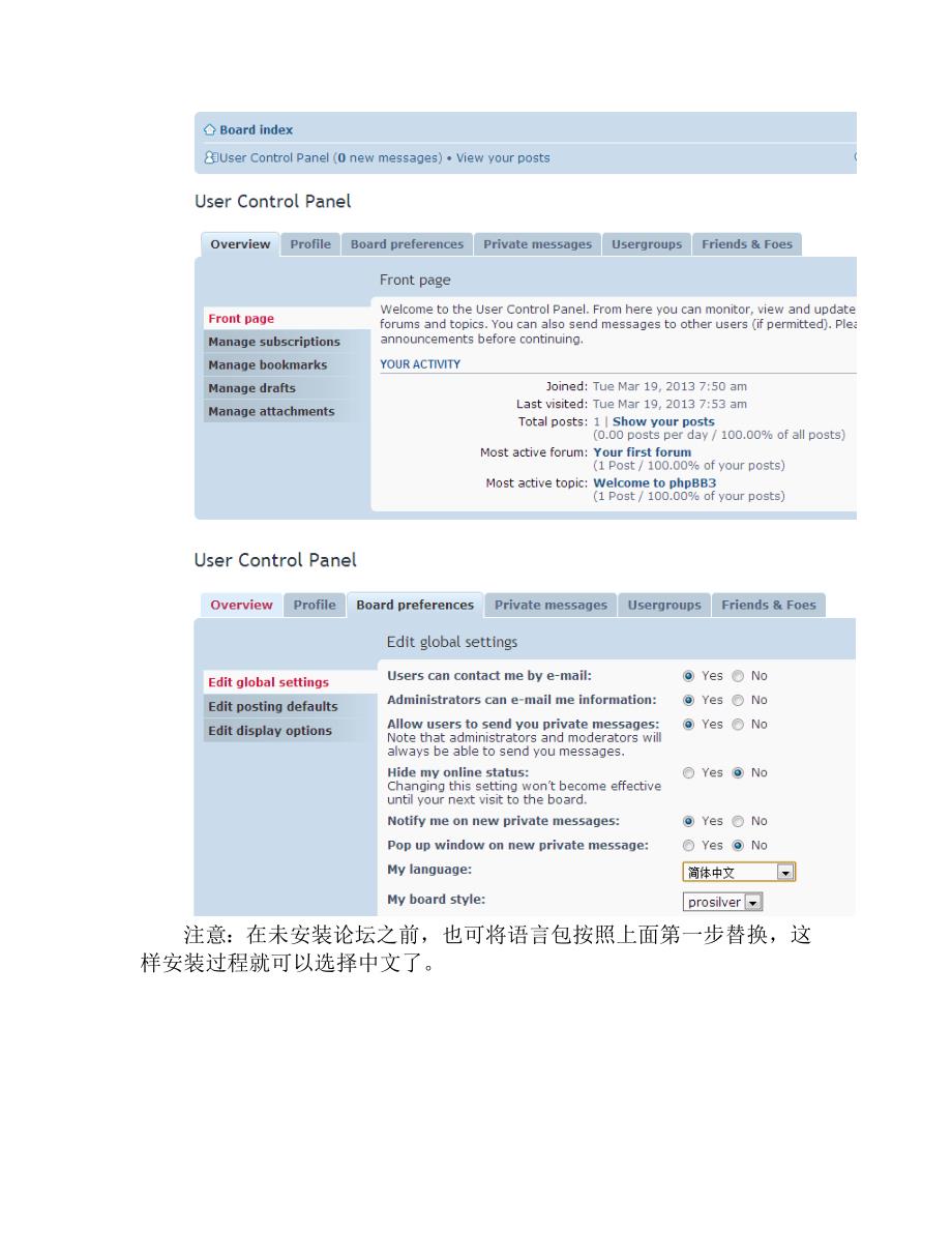 phpbb简体中文语言包的安装及英文改成中文的方法_第3页