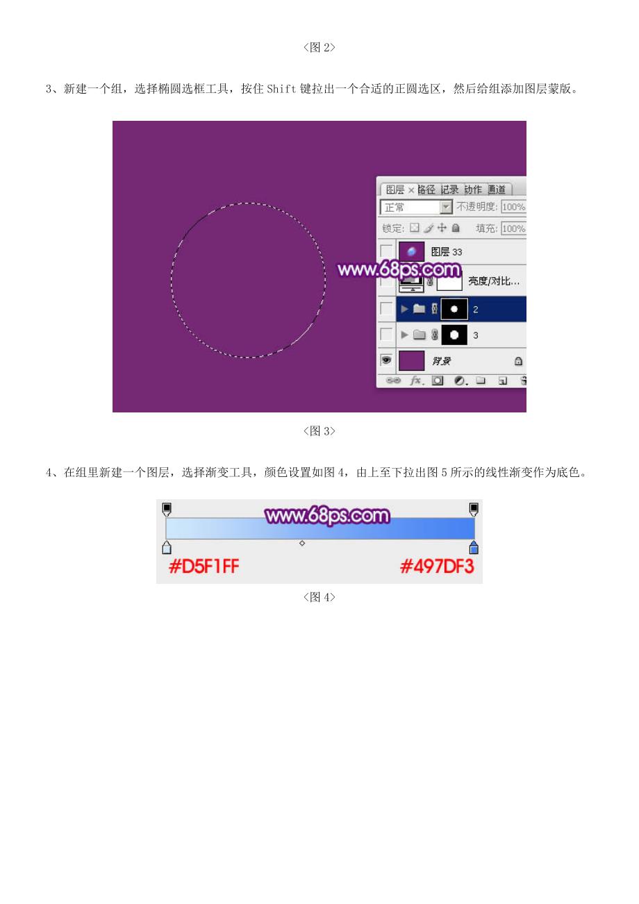 蓝色水晶按钮.doc_第3页