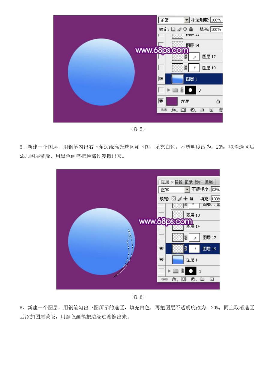 蓝色水晶按钮.doc_第4页