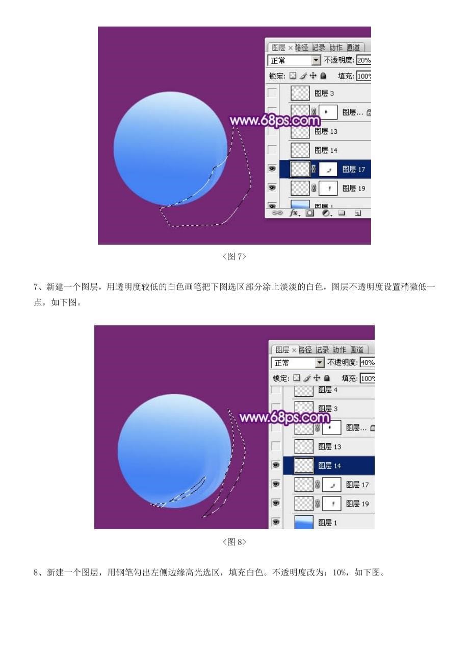 蓝色水晶按钮.doc_第5页