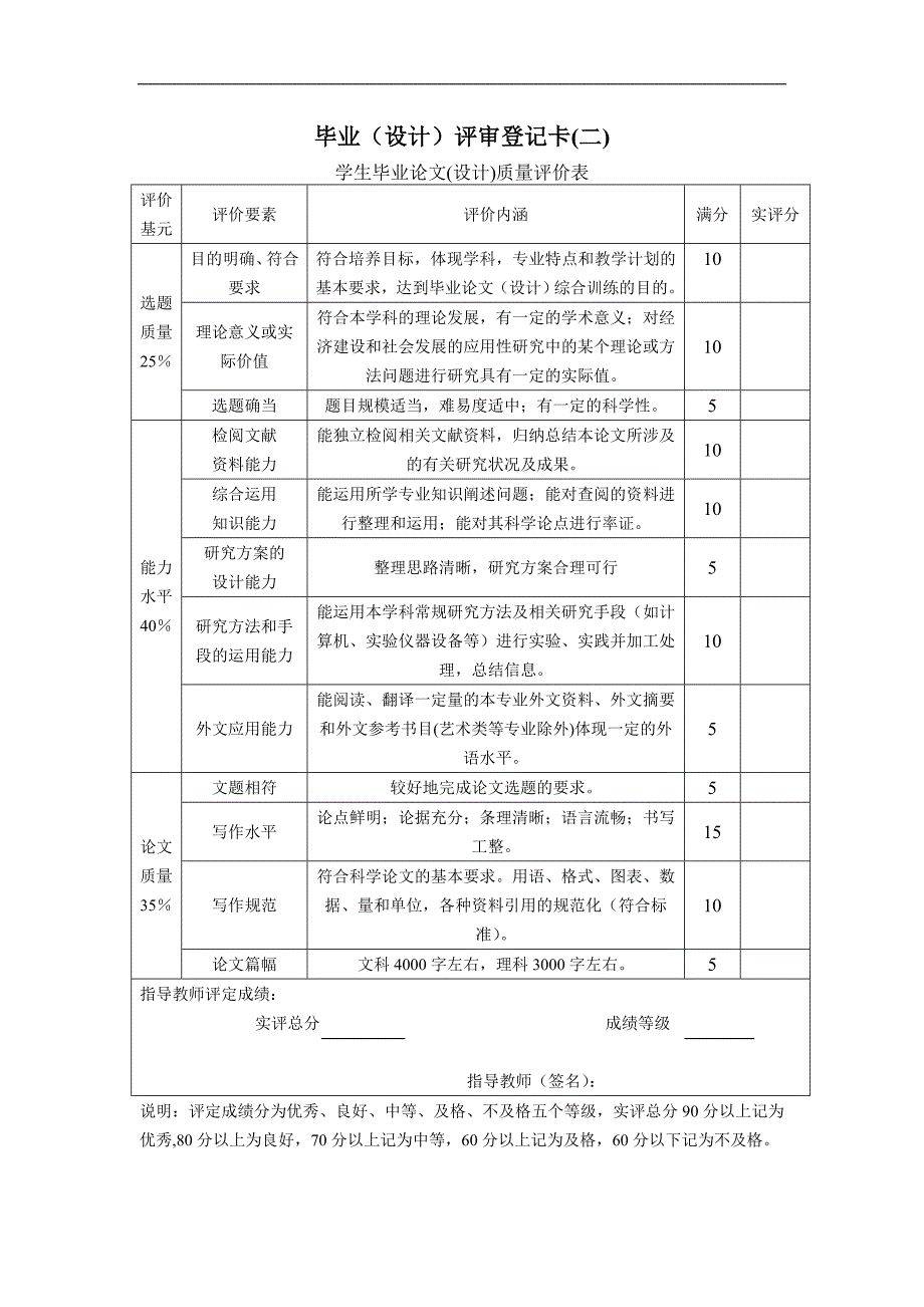 毕业---浅析Internet防火墙技术.doc_第3页