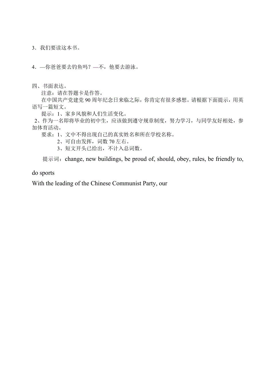 一般将来时讲解与练习名师制作优质教学资料_第5页