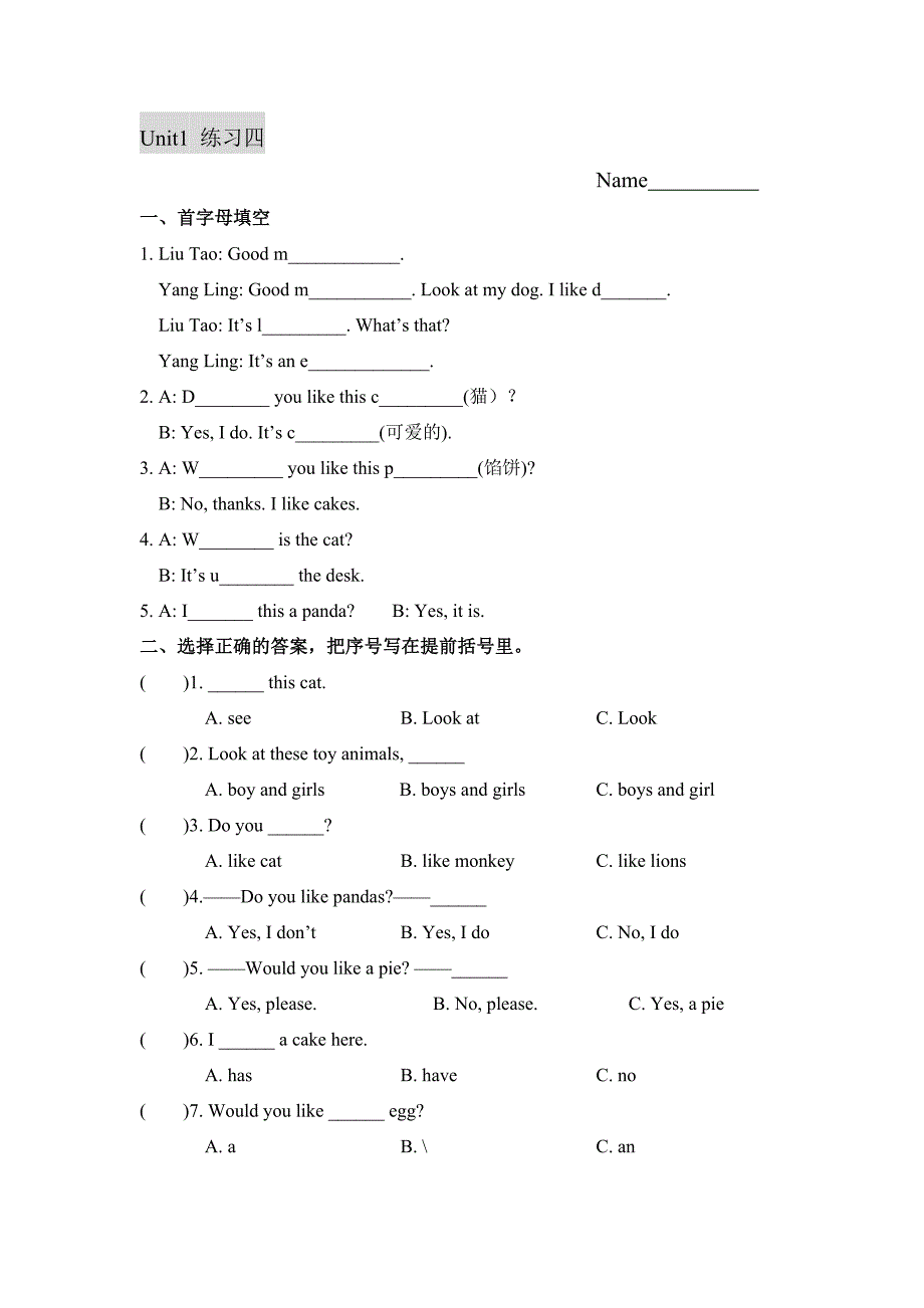 4A第一单元练习.docx_第4页