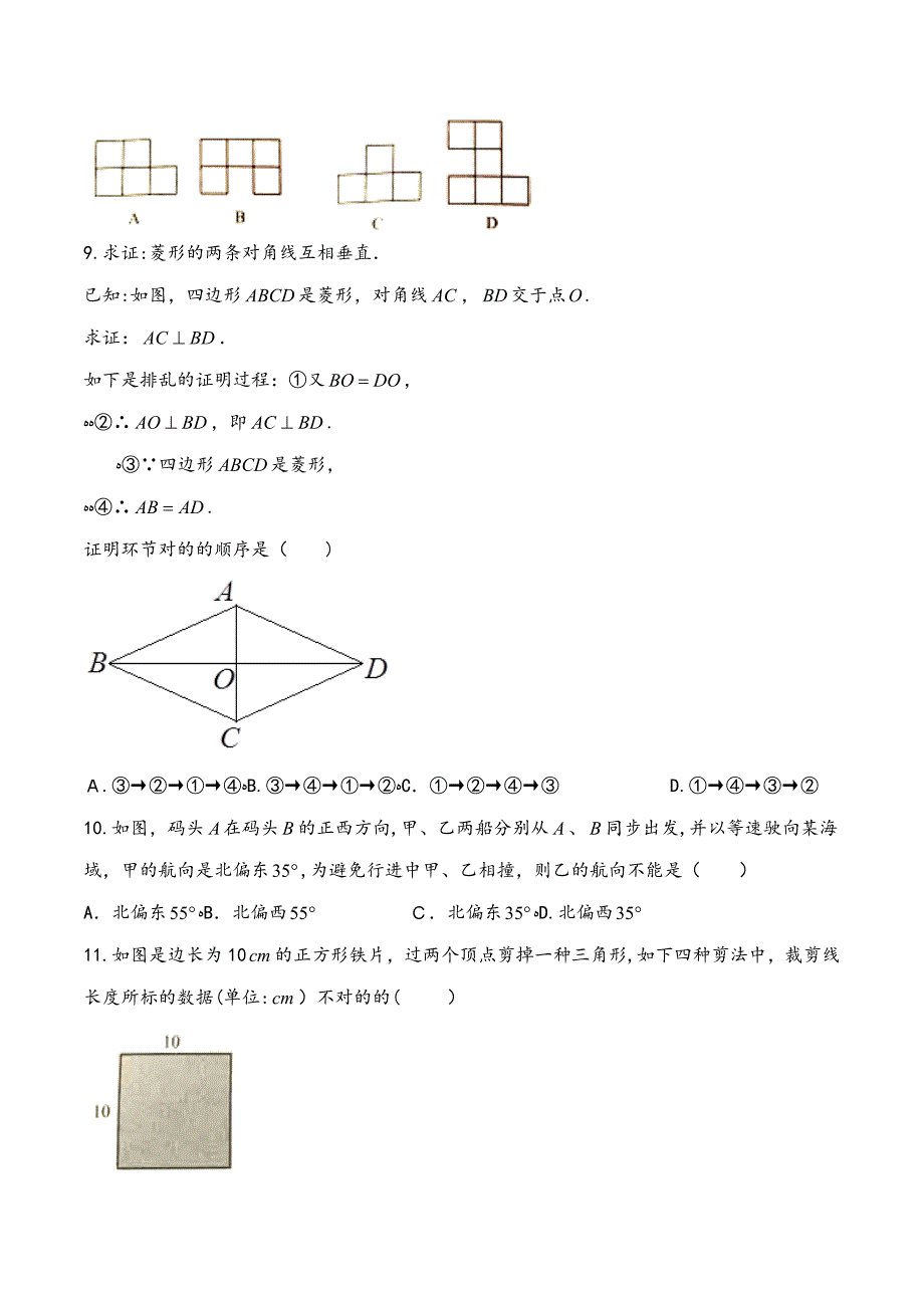 中考数学试卷及答案_第3页
