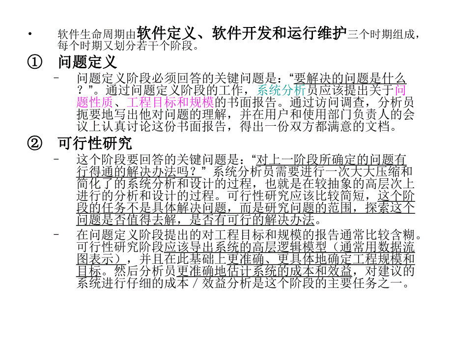 导线网平差程序设计课件_第3页