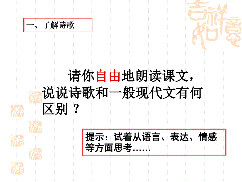 在山的那边_第4页