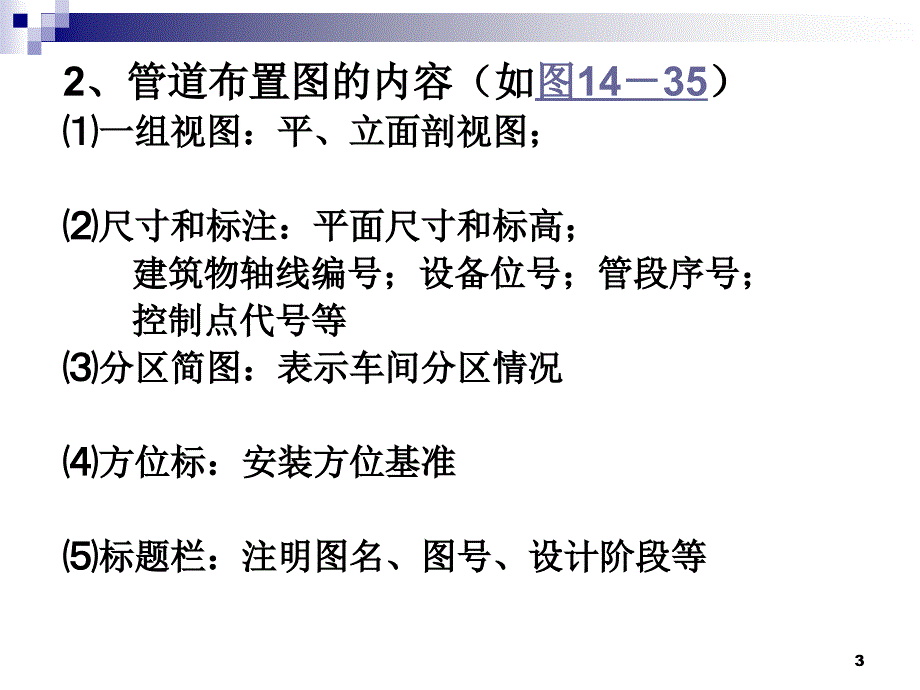 92第九章发酵工艺设计图2_第3页